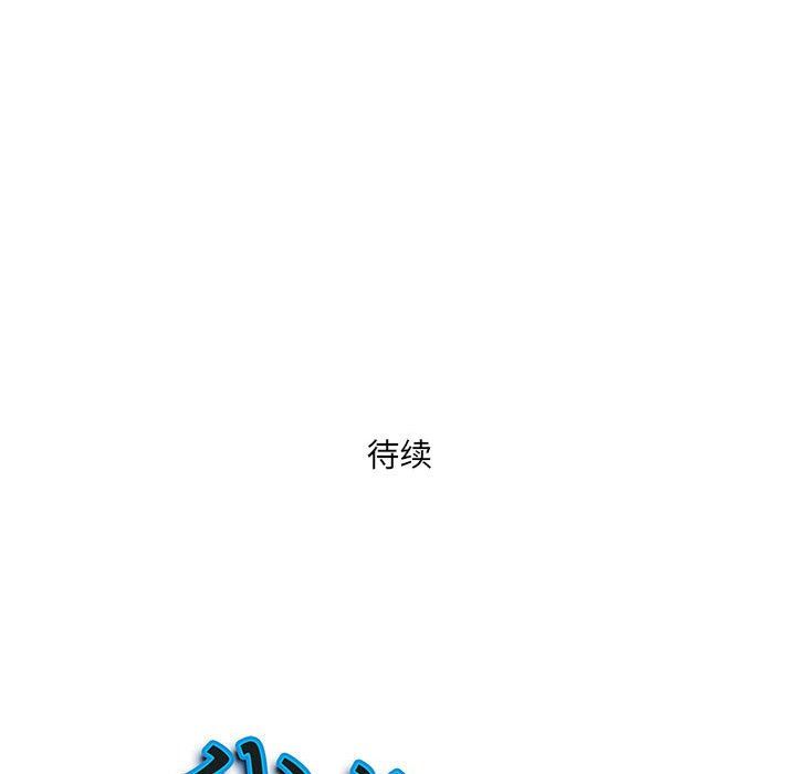 《我老公是双胞胎》漫画 第18話