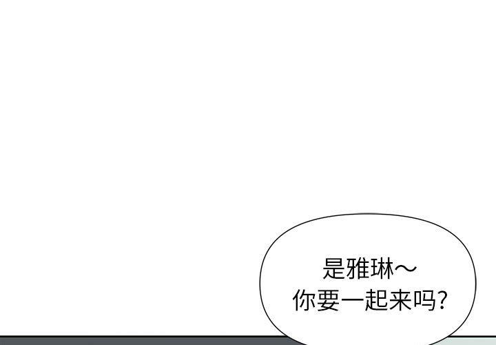 《我老公是双胞胎》漫画 第19話