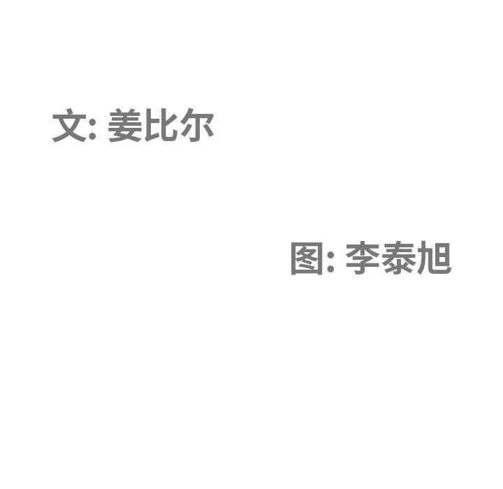 《我老公是双胞胎》漫画 第19話