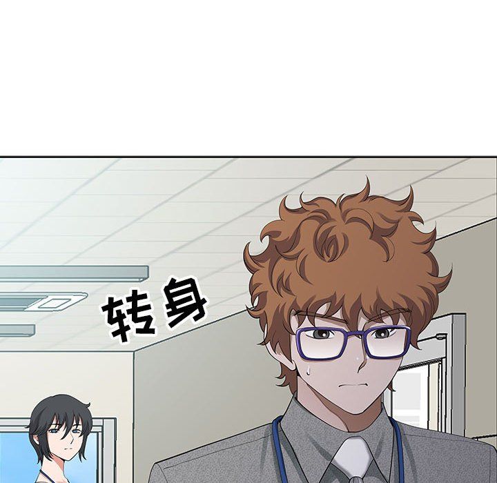 《我老公是双胞胎》漫画 第19話