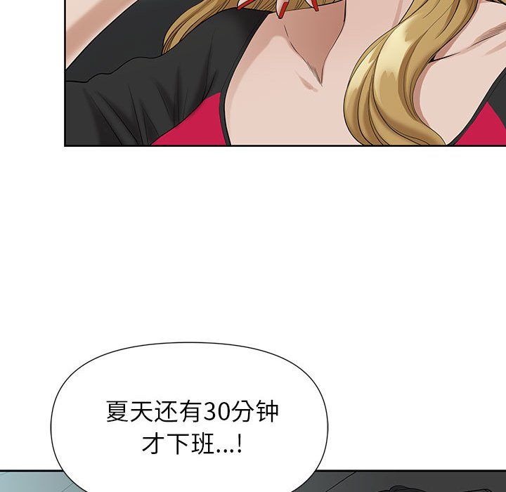 《我老公是双胞胎》漫画 第19話