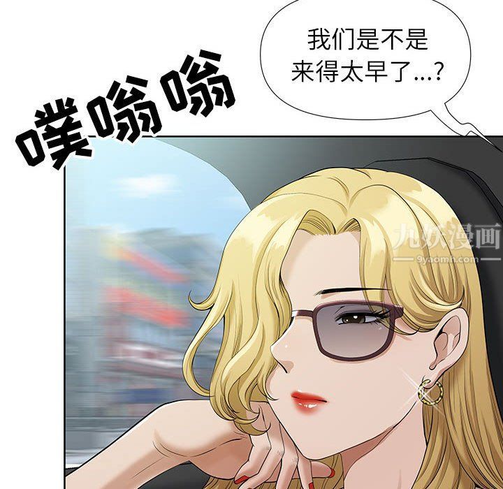 《我老公是双胞胎》漫画 第19話