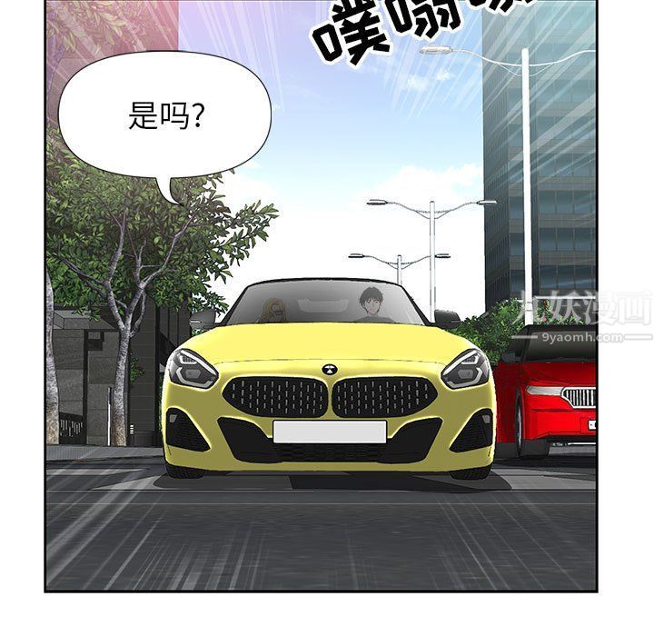 《我老公是双胞胎》漫画 第19話