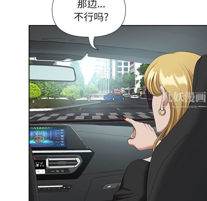 《我老公是双胞胎》漫画 第19話