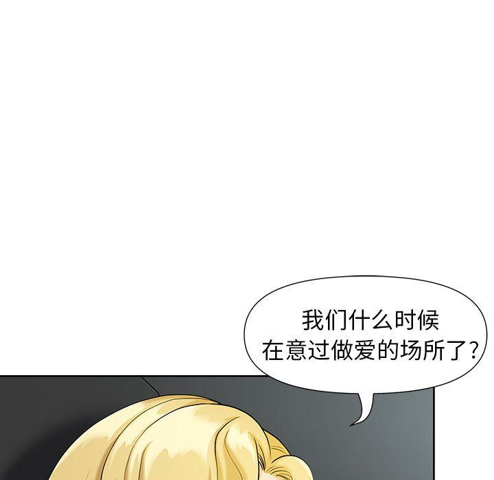 《我老公是双胞胎》漫画 第19話