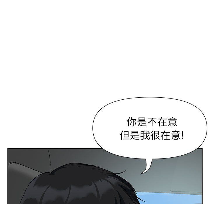 《我老公是双胞胎》漫画 第19話