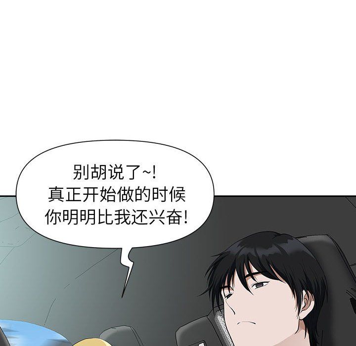 《我老公是双胞胎》漫画 第19話