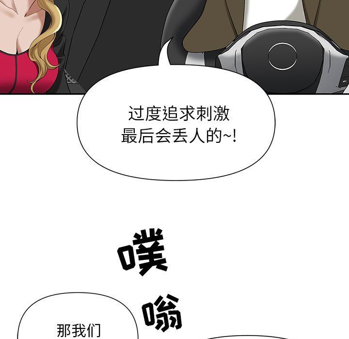 《我老公是双胞胎》漫画 第19話