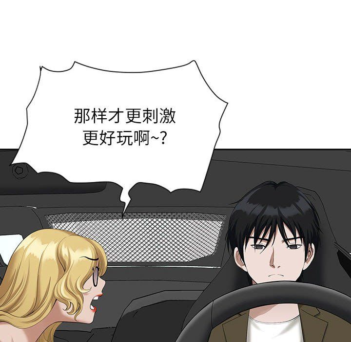 《我老公是双胞胎》漫画 第19話