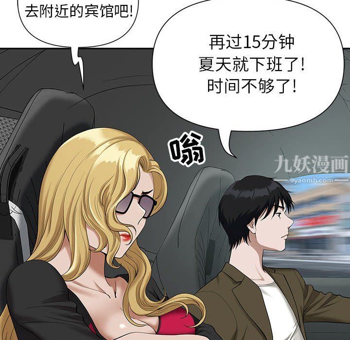 《我老公是双胞胎》漫画 第19話