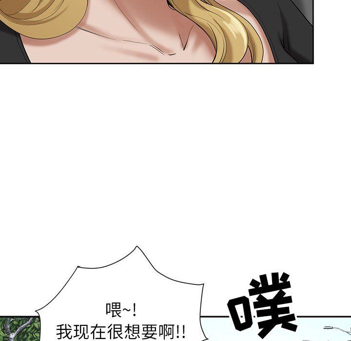 《我老公是双胞胎》漫画 第19話