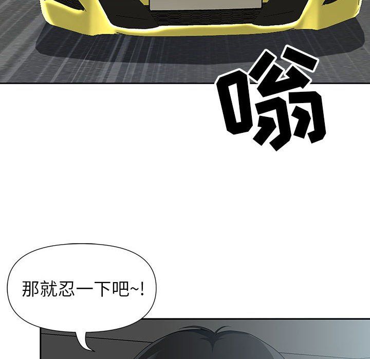 《我老公是双胞胎》漫画 第19話