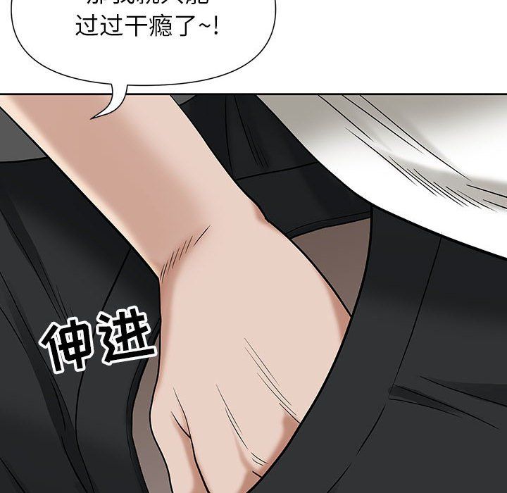 《我老公是双胞胎》漫画 第19話