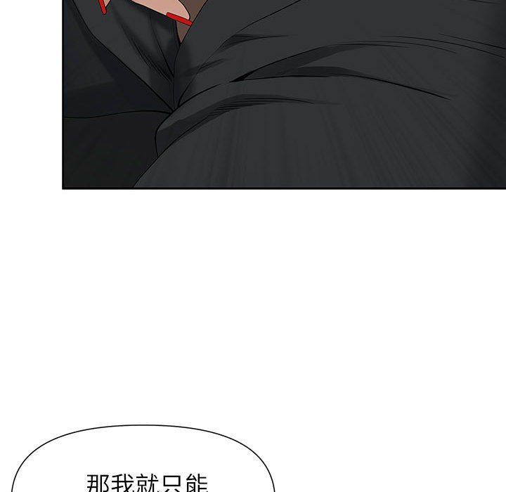 《我老公是双胞胎》漫画 第19話