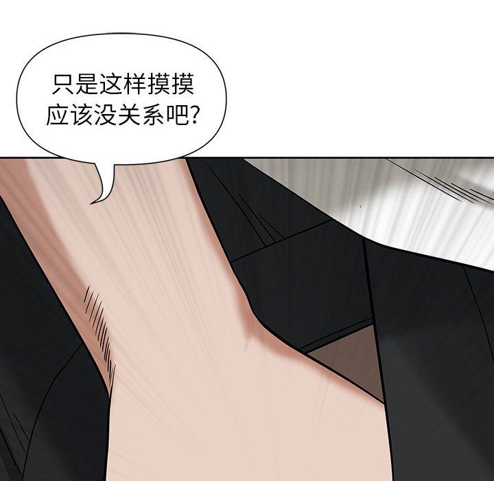 《我老公是双胞胎》漫画 第19話