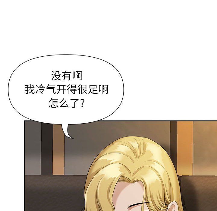 《我老公是双胞胎》漫画 第19話