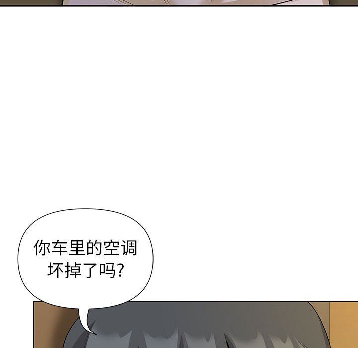 《我老公是双胞胎》漫画 第19話