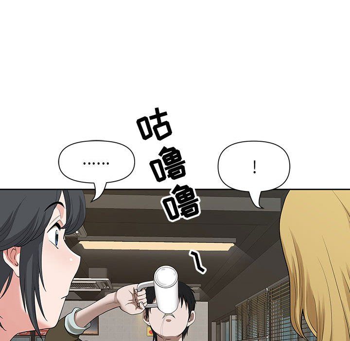 《我老公是双胞胎》漫画 第19話