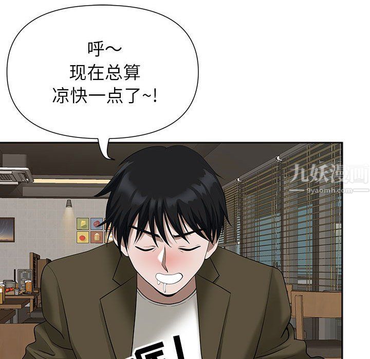《我老公是双胞胎》漫画 第19話