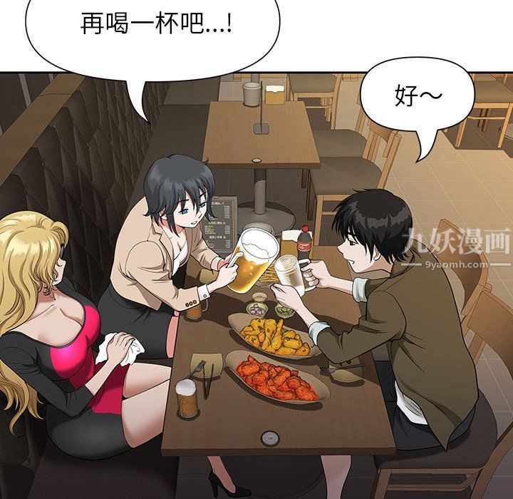 《我老公是双胞胎》漫画 第19話
