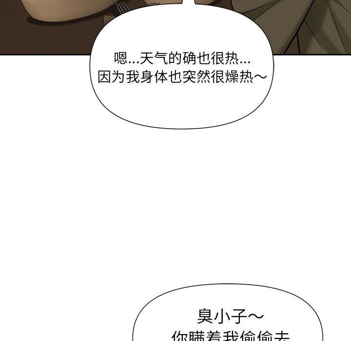 《我老公是双胞胎》漫画 第19話