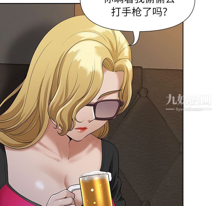 《我老公是双胞胎》漫画 第19話