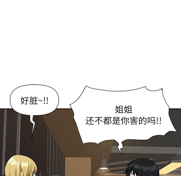 《我老公是双胞胎》漫画 第19話