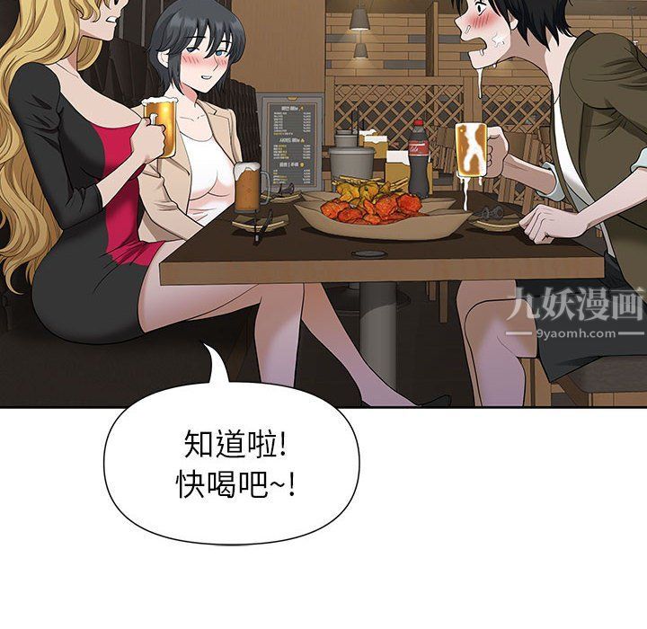 《我老公是双胞胎》漫画 第19話