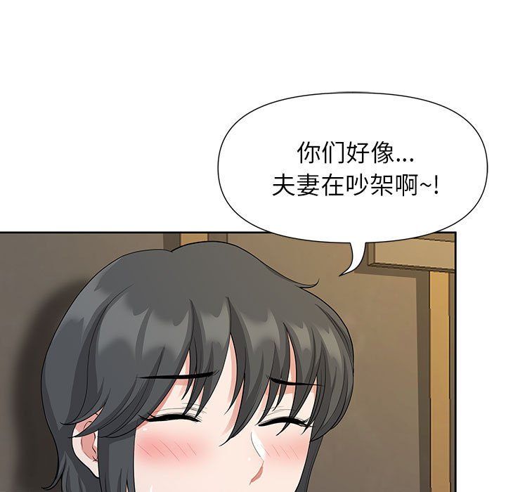 《我老公是双胞胎》漫画 第19話