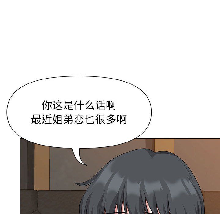 《我老公是双胞胎》漫画 第19話