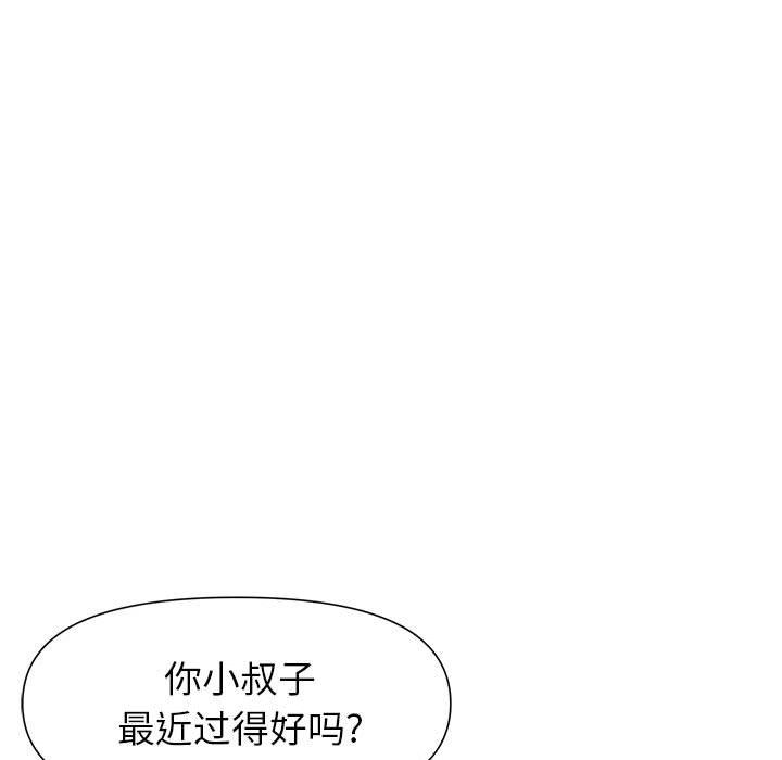 《我老公是双胞胎》漫画 第19話