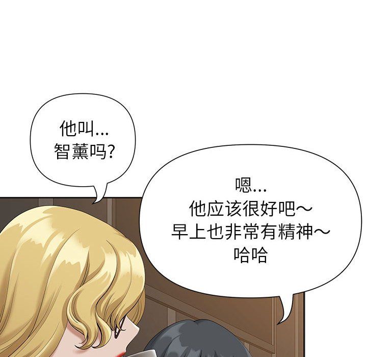 《我老公是双胞胎》漫画 第19話