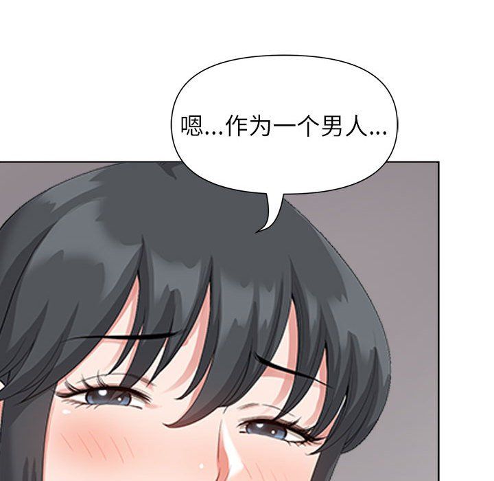 《我老公是双胞胎》漫画 第19話