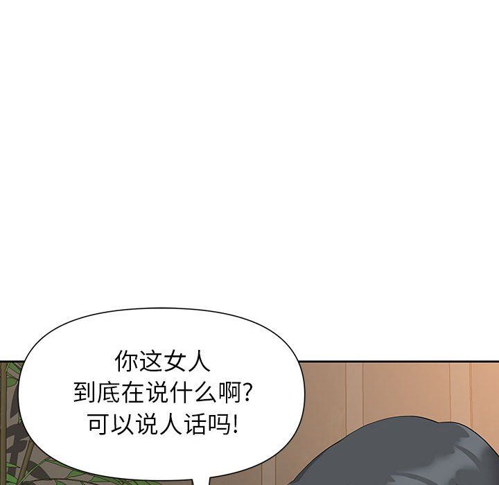 《我老公是双胞胎》漫画 第19話