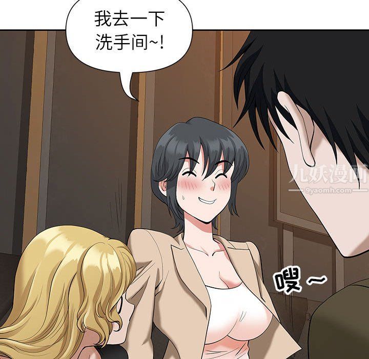 《我老公是双胞胎》漫画 第19話