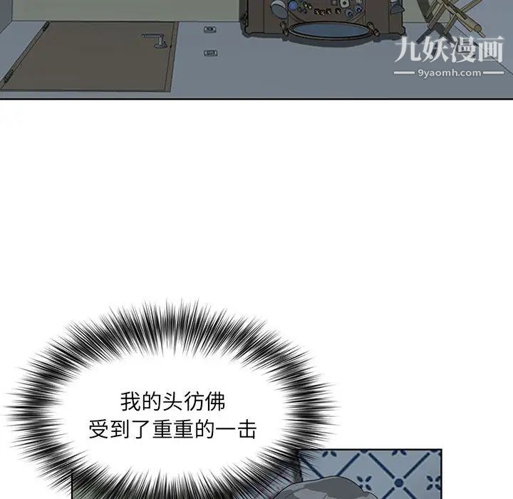 《我老公是双胞胎》漫画 第2話