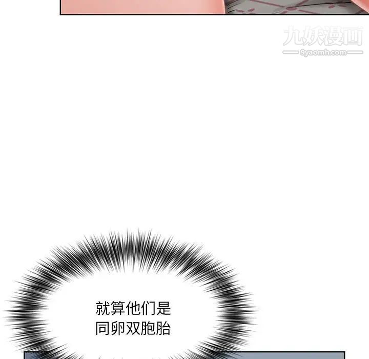 《我老公是双胞胎》漫画 第2話
