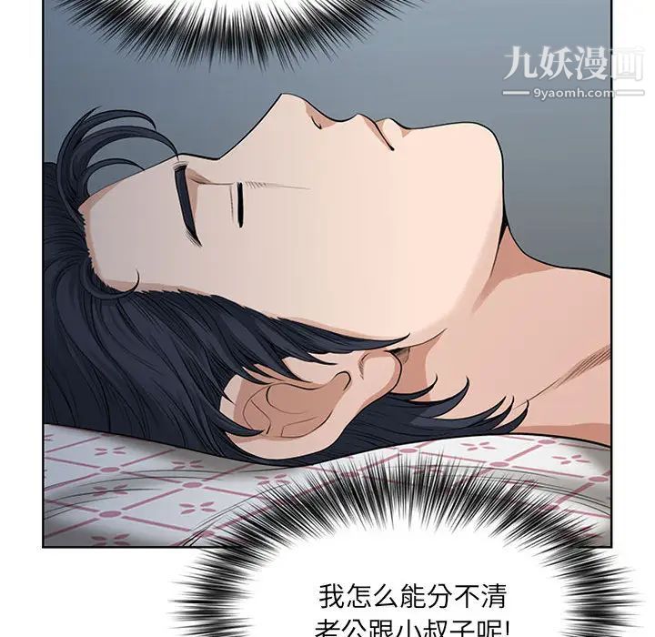 《我老公是双胞胎》漫画 第2話