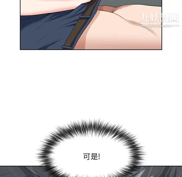 《我老公是双胞胎》漫画 第2話