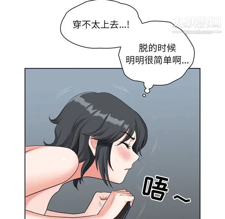 《我老公是双胞胎》漫画 第2話
