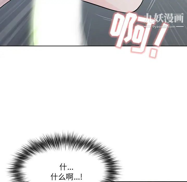 《我老公是双胞胎》漫画 第2話