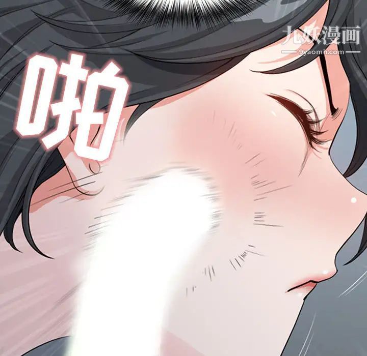 《我老公是双胞胎》漫画 第2話