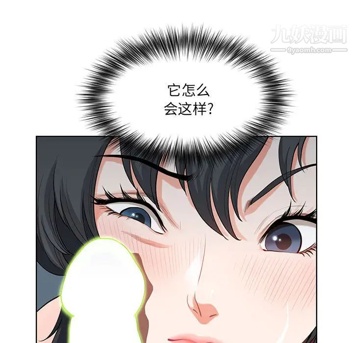《我老公是双胞胎》漫画 第2話