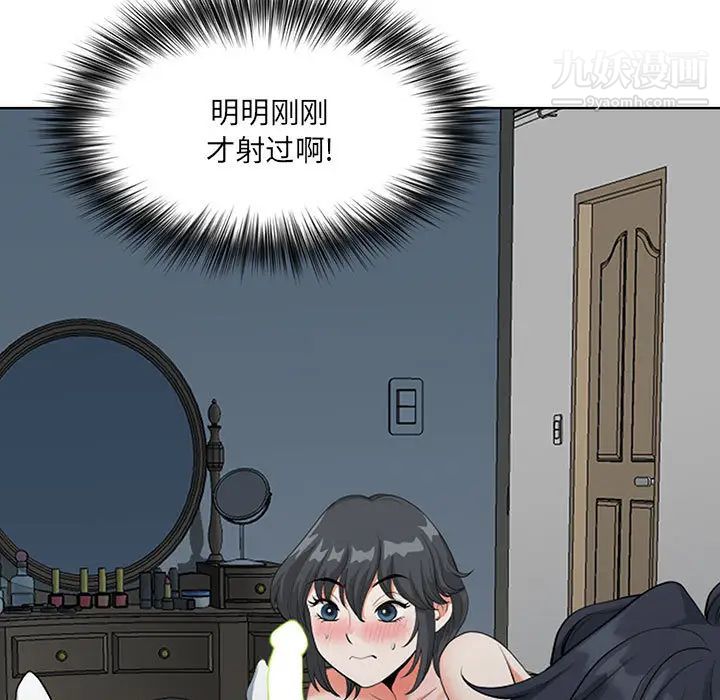 《我老公是双胞胎》漫画 第2話