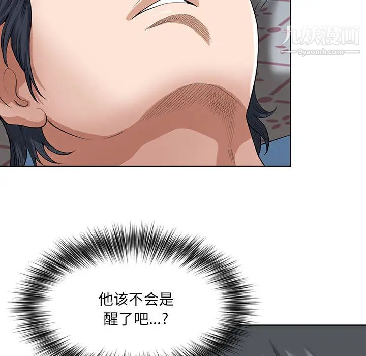 《我老公是双胞胎》漫画 第2話
