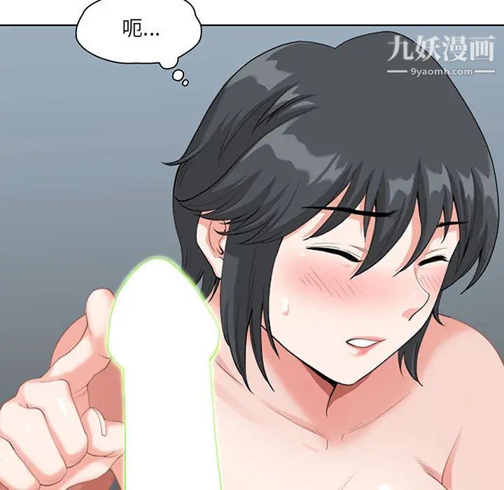 《我老公是双胞胎》漫画 第2話