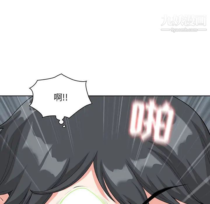 《我老公是双胞胎》漫画 第2話