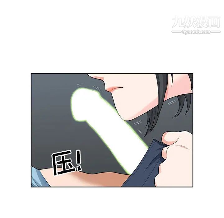 《我老公是双胞胎》漫画 第2話