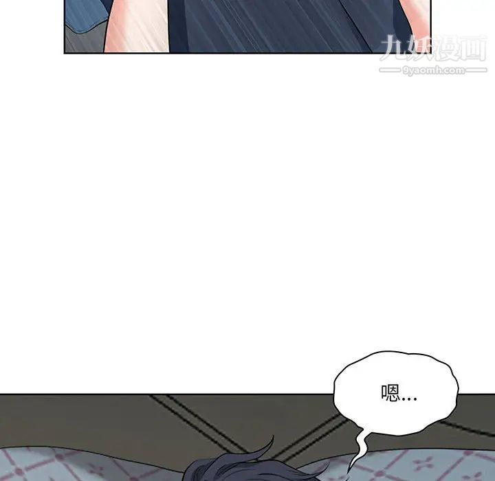 《我老公是双胞胎》漫画 第2話
