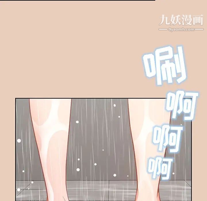 《我老公是双胞胎》漫画 第2話